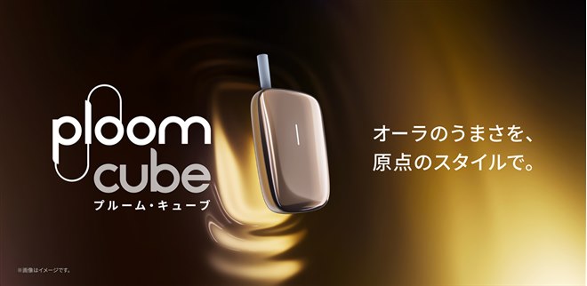 かれんページ　プルームキューブ　３点 JT、独自の「SMART HEATFLOW」とキューブデザインを採用した加熱式