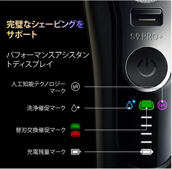 ブラウン、10年ぶりに刷新したシェーバー最高峰モデル「シリーズ9 Pro+