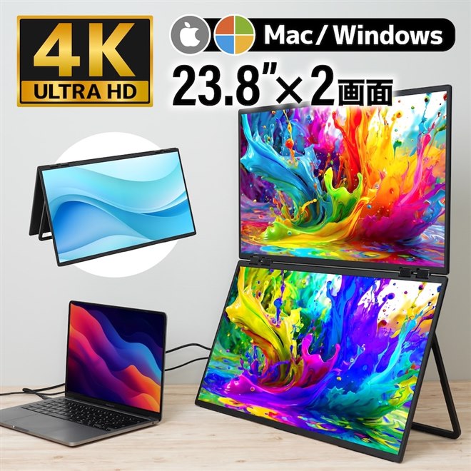 サンコー、上下2画面が回転する「23.8インチ上下2画面拡張デュアル