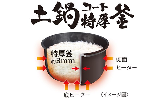 タイガー、ご飯のうまみを引き出す土鍋コート特厚釜を採用したマイコン