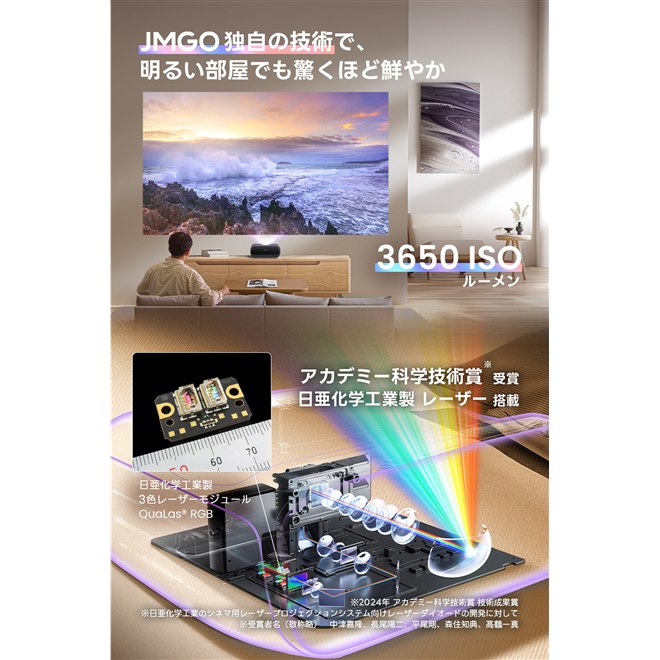 JMGO、壁際わずか15cmで100型の大画面を投写できる超短焦点4K