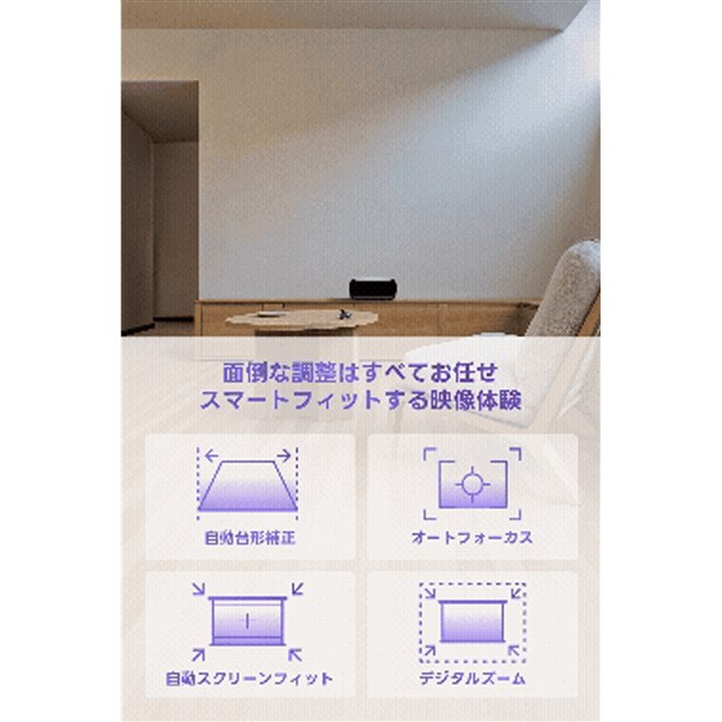 JMGO、壁際わずか15cmで100型の大画面を投写できる超短焦点4K