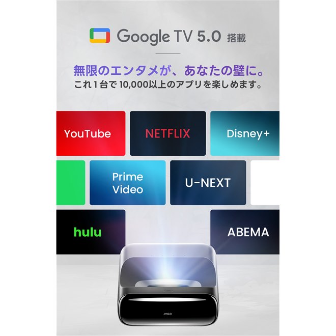 JMGO、壁際わずか15cmで100型の大画面を投写できる超短焦点4K