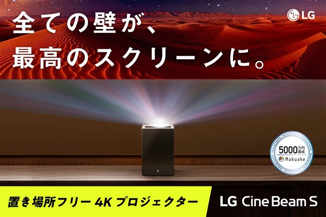 LGプロジェクター 超短焦点Cine Beam 85LS レーザー(お値下げ) LG、約1.9kgでwebOS搭載の超単焦点4Kレーザープロジェクター「LG