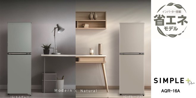 【引取り限定】AQUA　ノンフロン冷凍冷蔵庫　AQR-16H　ホワイト 引取り限定】AQUA ノンフロン冷凍冷蔵庫 AQR-16H ホワイト 引