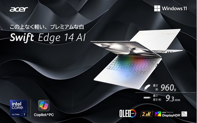 【試用のみ】軽量コンパクトWindows11 PC Acer Swift Go Acer Swift Go 16 - Review 2023 - PCMag Middle East