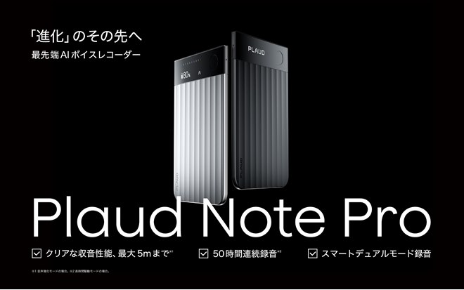 プラウドノート PLAUD NOTE 黒 black ボイスレコーダー PLAUD、意図に沿った議事録を生成するAI搭載レコーダーの