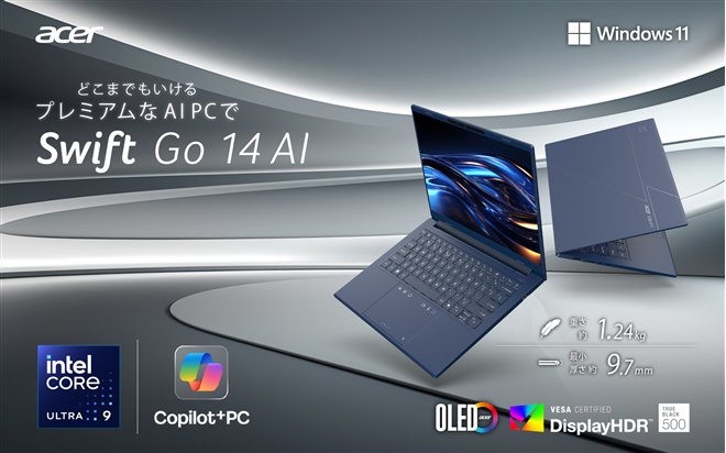 エイサー、1.24kgで14型WUXGA有機EL搭載のノートPC「Swift Go 14 AI」3