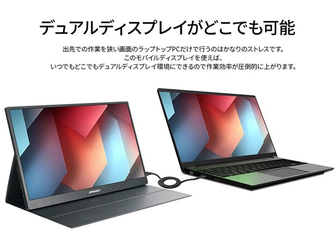 JAPANNEXT、59,980円の17.3型IPSパネル搭載4Kモバイルディスプレイ「JN