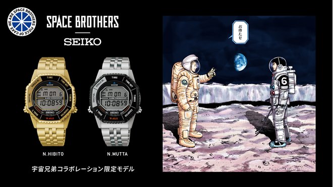 セイコー、80年代に親しまれたデジタルウォッチの復刻版など「S