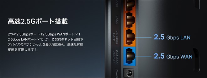 2.5Gbps WAN�|�[�g�~1�A2.5Gbps LAN�|�[�g�~1�A1Gbps LAN�|�[�g�~3�𓋍�