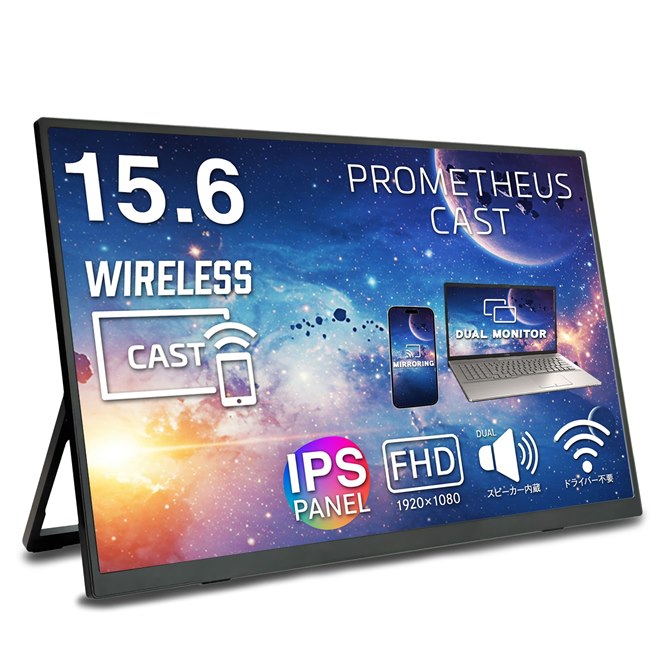 ユニーク、15.6型/21.5型/23.8型ワイヤレスモニターと15.6型デュアル