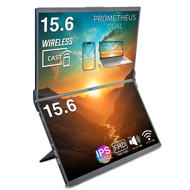 2面モバイルモニター PROMETHEUS DUAL USB-C接続 2画面モバイルモニター PROMETHEUS DUAL UQ-PM15W-Q [15.6型
