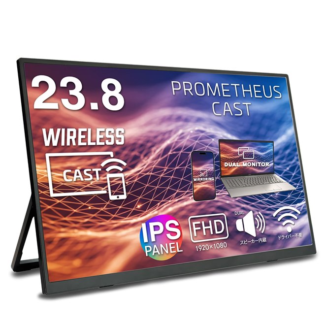 ユニーク、15.6型/21.5型/23.8型ワイヤレスモニターと15.6型デュアル