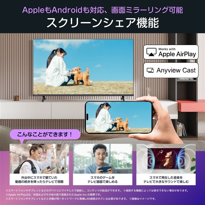 ハイセンス、4Kスマートテレビのエントリーモデル「A6Rシリーズ
