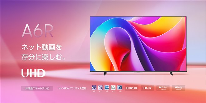 ハイセンス、4Kスマートテレビのエントリーモデル「A6Rシリーズ