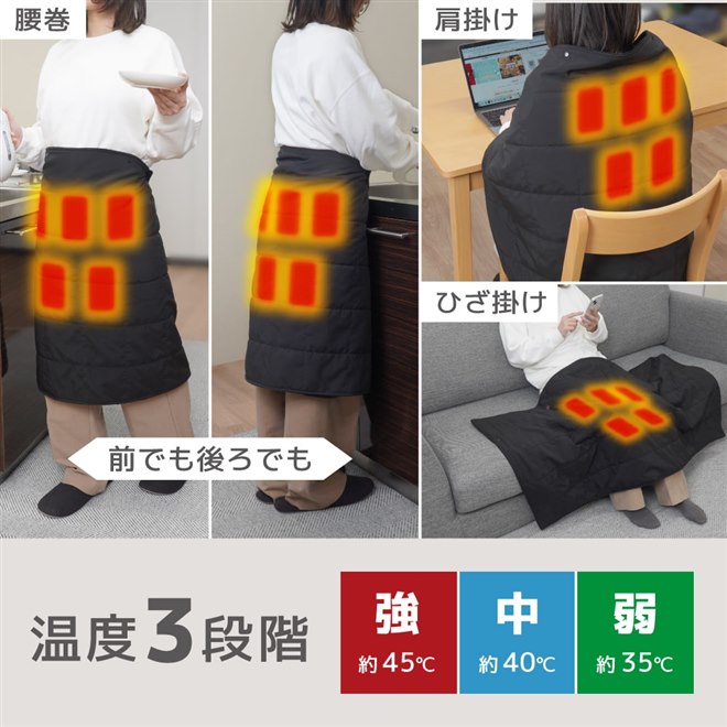 サンコー、下半身や肩周りを温めるUSBヒーター内蔵の腰巻ブランケット