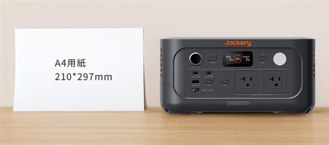 Jackery、小型・軽量な640Whポータブル電源「Jackery ポータブル電源