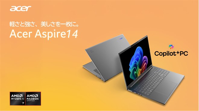 エイサー、最大約18.5時間駆動する14型WUXGAノートPC「A14-61M-F56Y