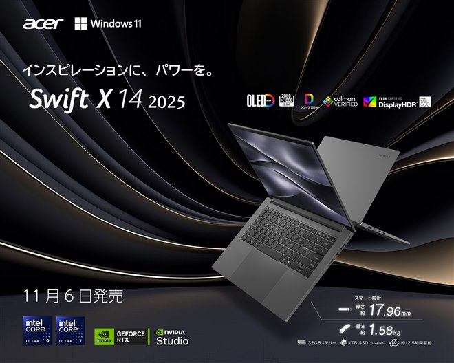 エイサー、薄型・軽量なクリエイター向け14.5型2.8KノートPC「Swift X
