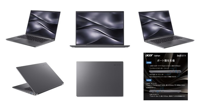 エイサー、薄型・軽量なクリエイター向け14.5型2.8KノートPC「Swift X