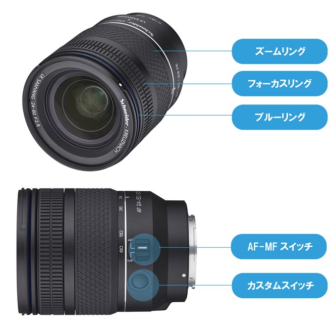 サムヤン、約494gでF2.8通しの大口径標準ズームレンズ「AF 24-60mm F2