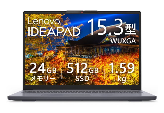 87,890円、24GBメモリーを搭載した15.3型ノートPC「IdeaPad Slim 3 Gen