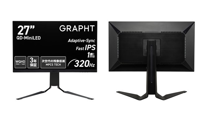 GRAPHT、QD-mini LEDを採用した320Hzの27型WQHDゲーミングモニター GRAPHT、QD-mini LEDを採用した320Hzの27型WQHDゲーミングモニター