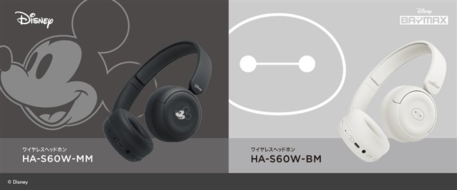 ビクター、「ミッキーマウス」や「ベイマックス」のデザインとボイス