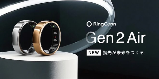 34,800円、睡眠状態などを管理するAIスマートリング「RingConn Gen 2