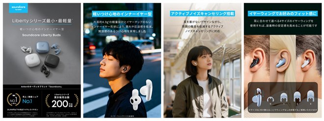 Anker、ANCやLDAC対応で片耳約4.9gのワイヤレスイヤホン「Soundcore