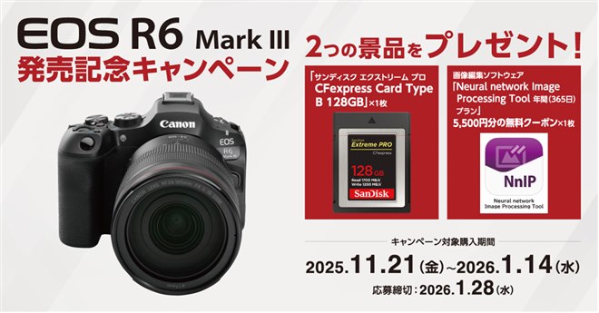 キヤノン、CFexpressなどがもらえる「EOS R6 Mark III」発売記念