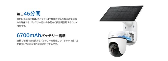 TP-Link、ソーラー給電対応の2Kネットワークカメラ「TC90 KIT」 - 価格.com
