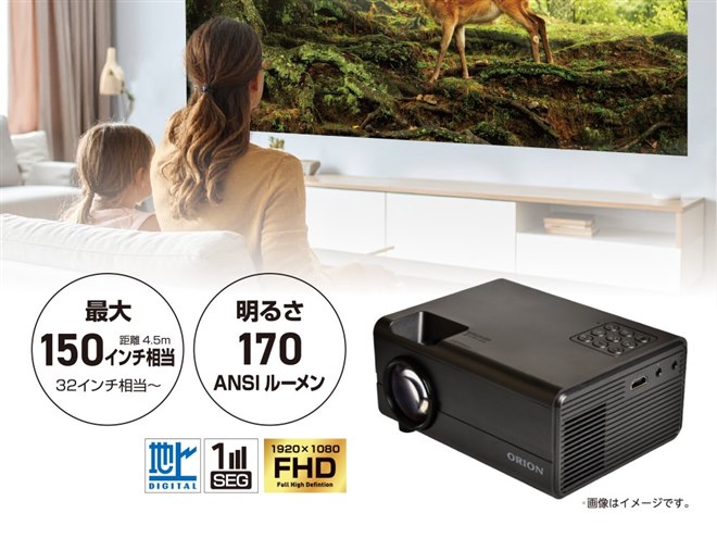 オリオン、Android TVと地デジチューナーを搭載したフルHD