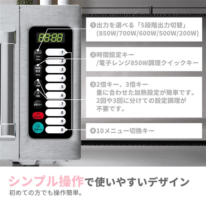 Comfee'、オールステンレスボディを採用した業務用電子レンジ「CF