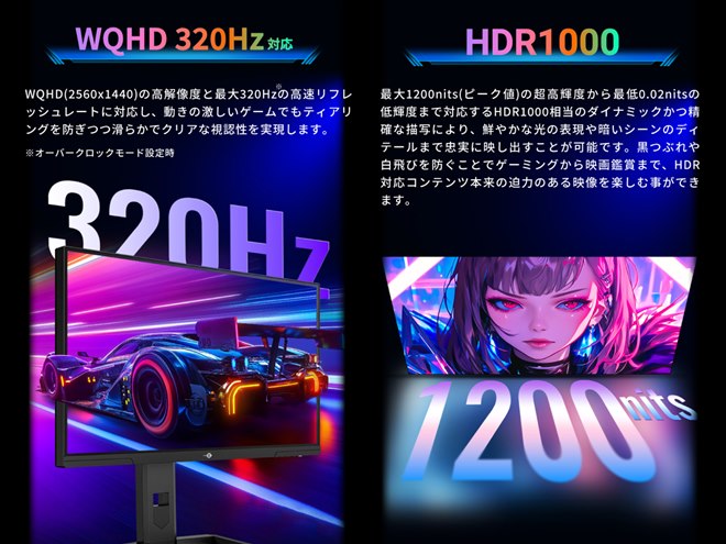 Titan Army、mini LED採用で最大320Hz駆動の24.5型WQHDゲーミング