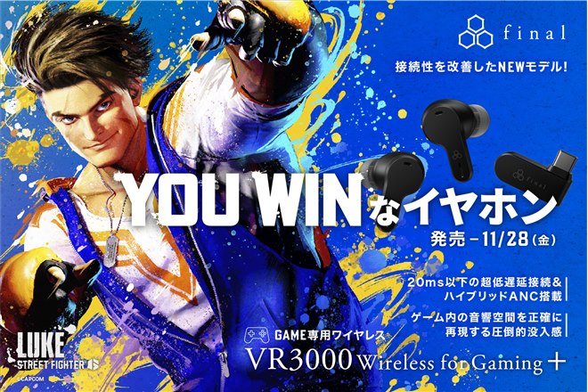 final、低遅延20msでANC搭載のワイヤレスイヤホン「VR3000 Wireless