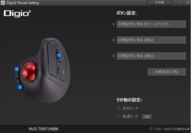 ナカバヤシ、豊富なカスタマイズに対応したマウス「無線エルゴ静音5