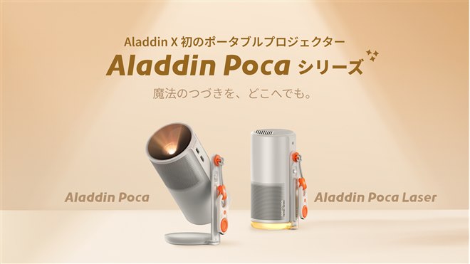 【新品未開封】スリーズ　プロジェクター Aladdin X、バッテリー内蔵で約1.3kgのフルHDポータブルプロジェクター