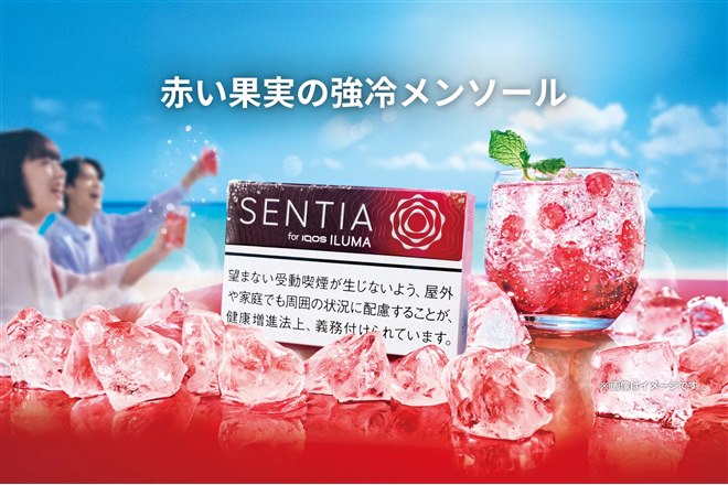 IQOSタバコスティック「センティア アイシー レッド」を12/8より