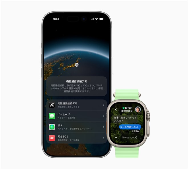 アップル、iPhone 14以降/Apple Watch Ultra 3が衛星経由のメッセージ