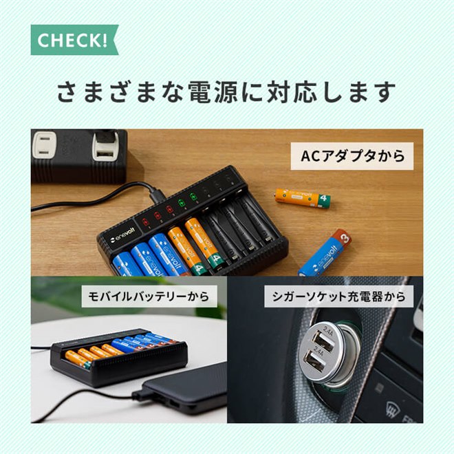 スリーアール、単3/4形を最大8本同時充電できる「enevolt 2Way USB充電