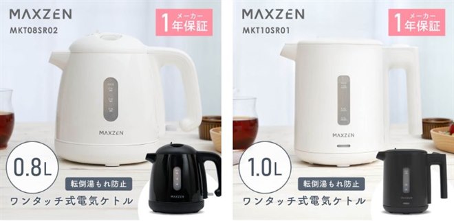 MAXZEN、安全面に配慮した電気ケトル「MKT08SR02/MKT10SR01」 - 価格.com