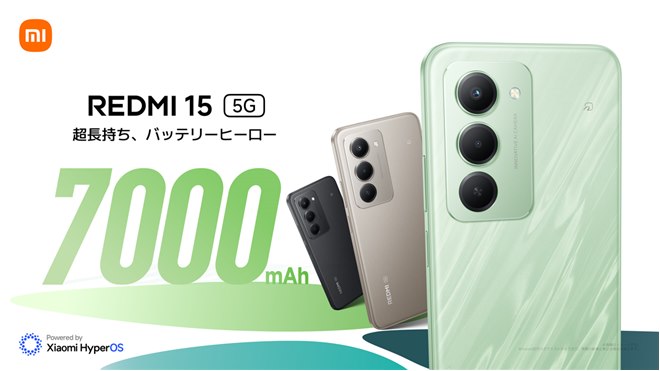 シャオミ、31,980円からの7000mAhバッテリー搭載6.9型スマホ「REDMI 15