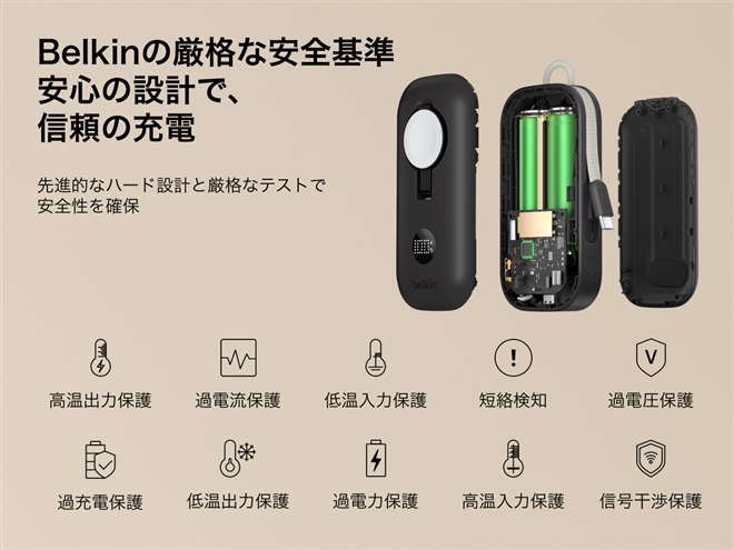 ベルキン、Apple Watch急速充電対応の10000mAhケーブル一体型モバイル