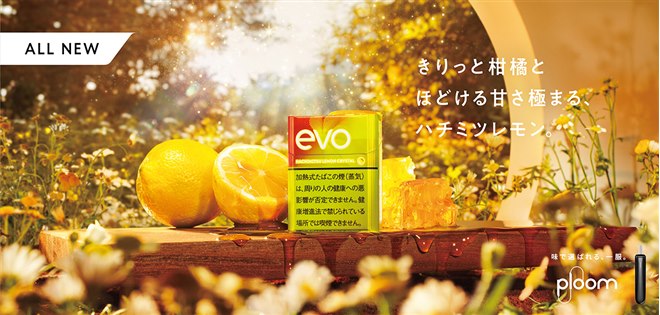 Ploom専用スティック「EVO」に「ハチミツ・レモン・クリスタル」を追加