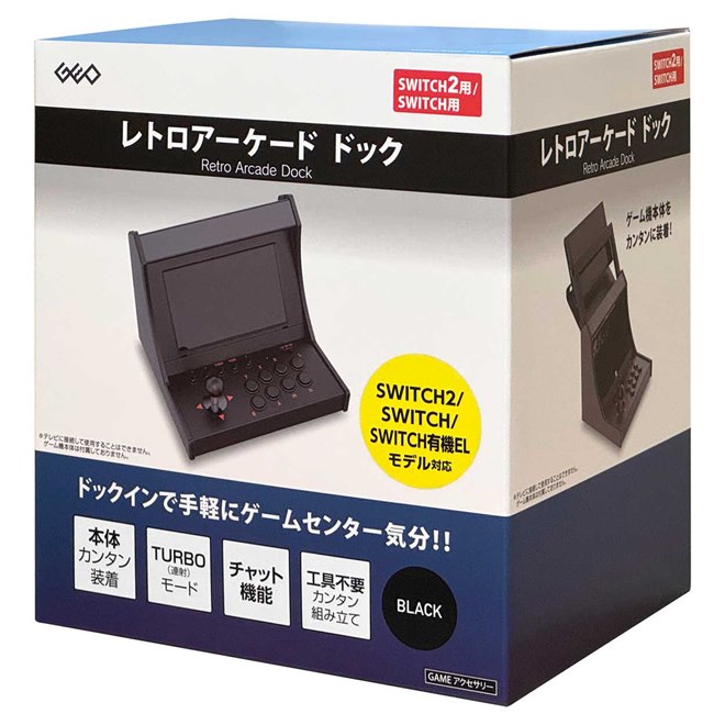 ゲオ、Switch対応のディスプレイ一体型コントローラードック「レトロ
