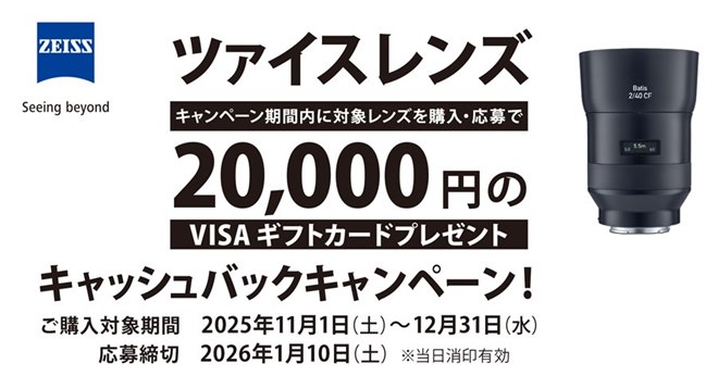 �P���R�[�A2���~���Ҍ�����u�c�@�C�X�����Y�L���b�V���o�b�N�L�����y�[���v