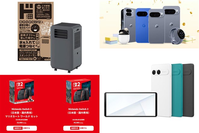 どこでも速効スポットクーラー ドン・キホーテ、設置工事＆ダクト設置が不要の「どこでも速効スポット