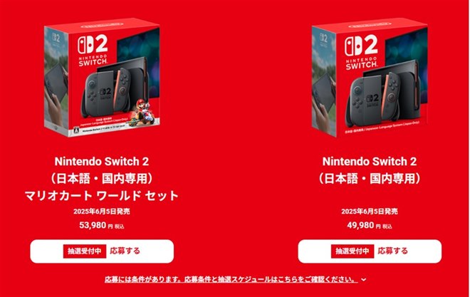 2025/2月購入　Nintendo Switch 本体 任天堂株式会社 ニュースリリース :2025年1月16日 - 「Nintendo Switch